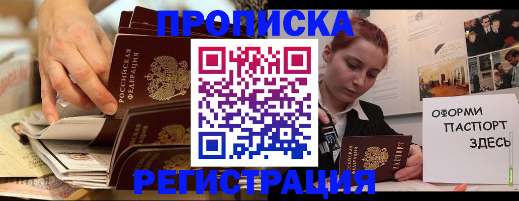 прописка для военкомата в Межгорье