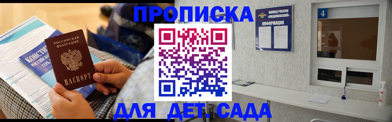 временная регистрация в квартире в Межгорье